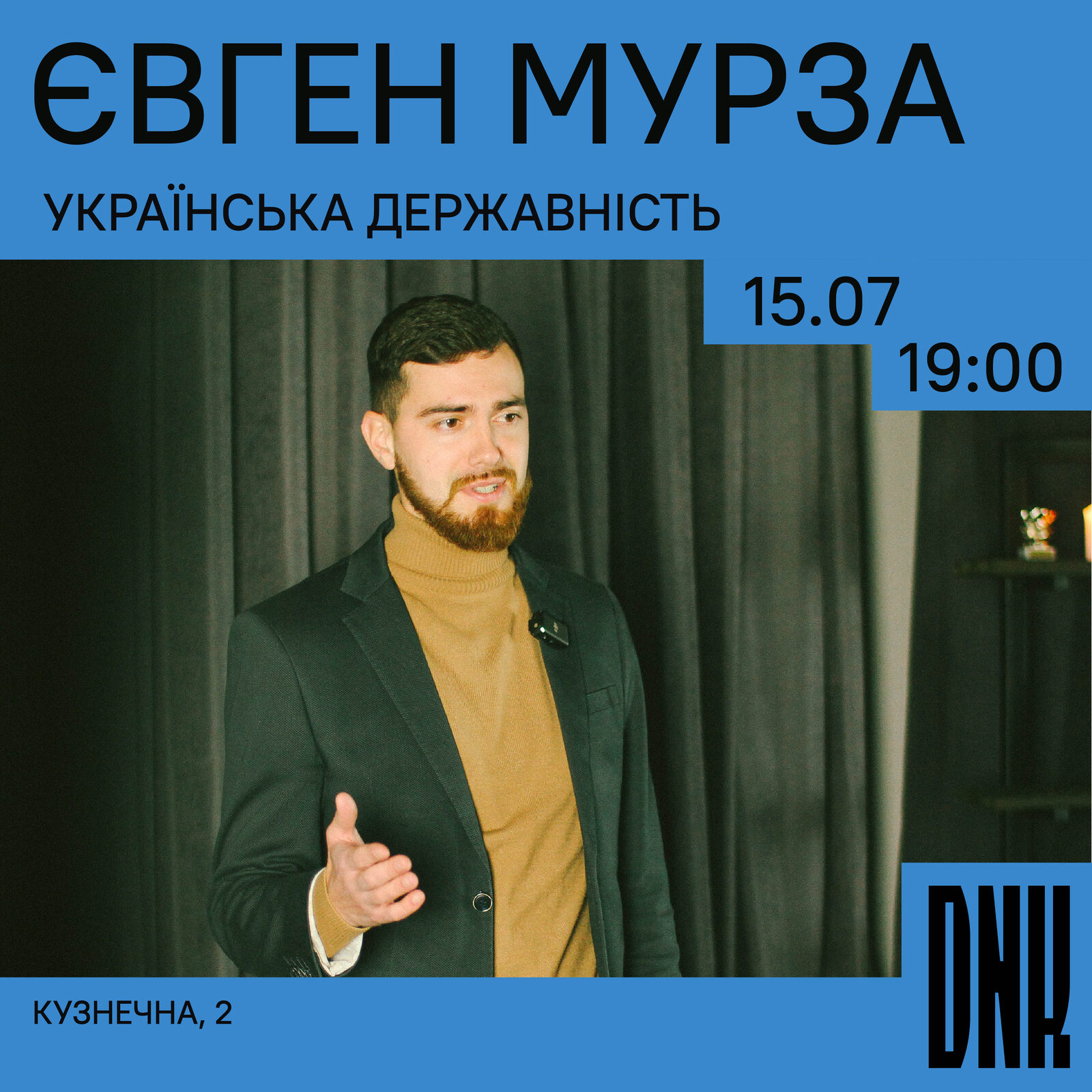 Афіша Сумигард — Дворик